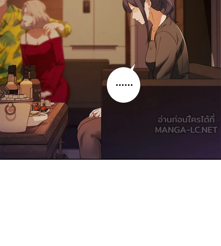 คอลเซ็นเตอร์เปลี่ยนชีวิต ตอนที่ 45 ลักลอบเข้าไป รูปที่ 90