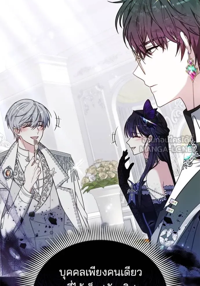 เจ้าสาวอัคนีดำ ตอนที่ 88 รูปที่ 68
