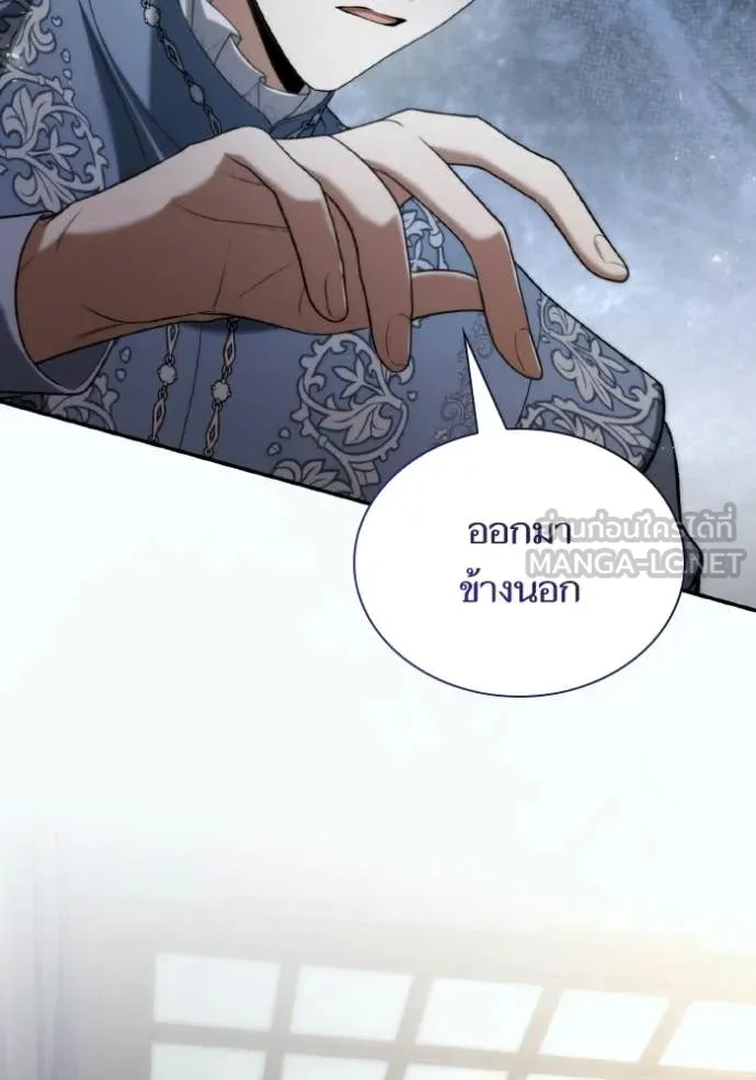 ชาตินี้น้องขอ ตอนที่ 175 รูปที่ 46