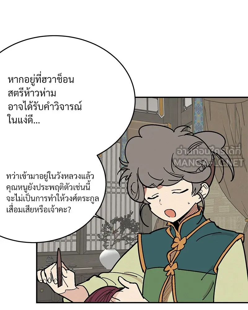 ข้าต้องไม่ใช่พระชายา ตอนที่ 2 รูปที่ 6