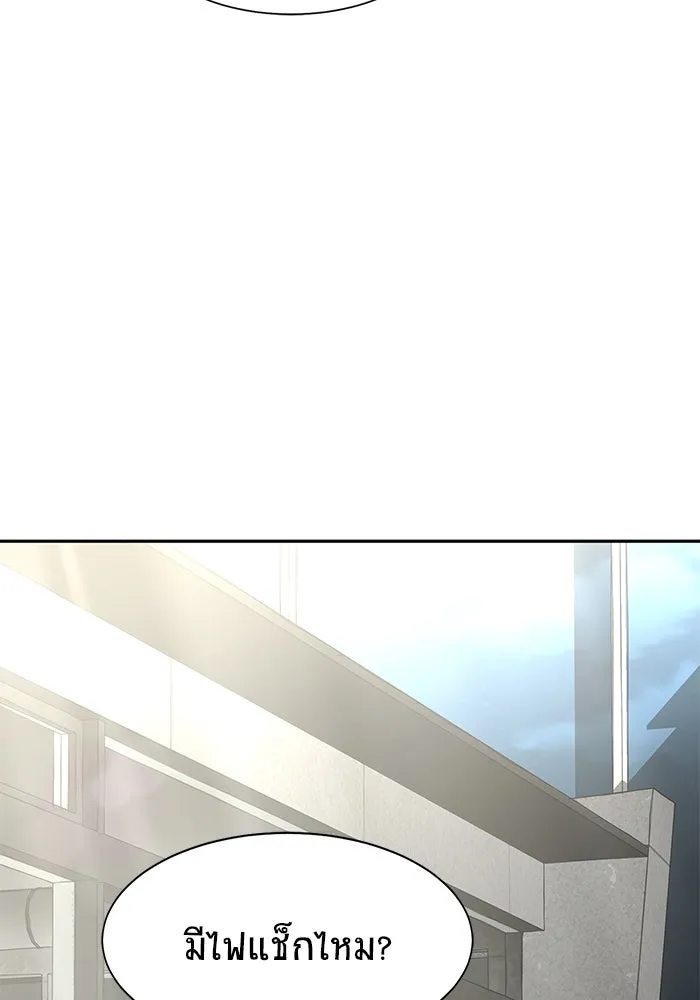เพลเยอร์นักกินเหล็ก ตอนที่ 14 รูปที่ 4