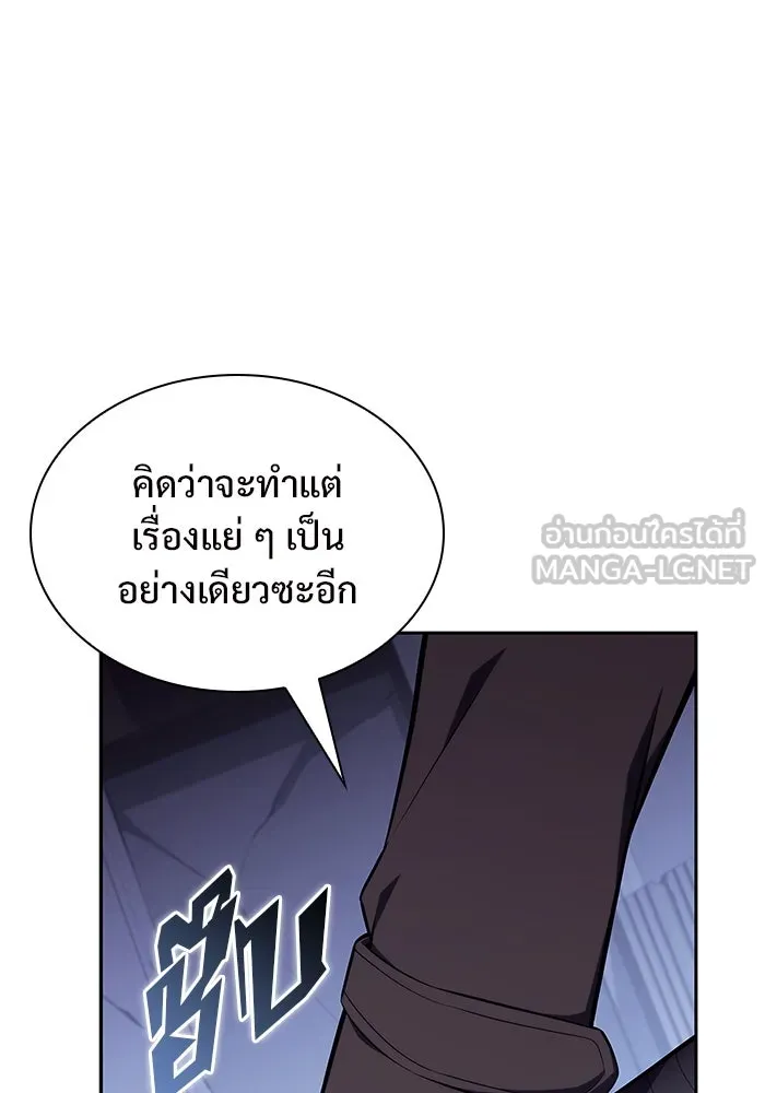 ผู้เล่นหน้าใหม่เลเวลแมกซ์ ตอนที่ 144 วันหยุด ณ ป้อมยักษ์ (2) รูปที่ 57