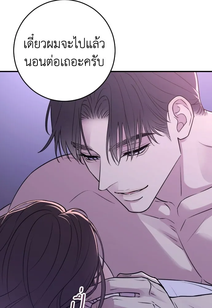 รักไร้ราคา ตอนที่ 23 รูปที่ 85