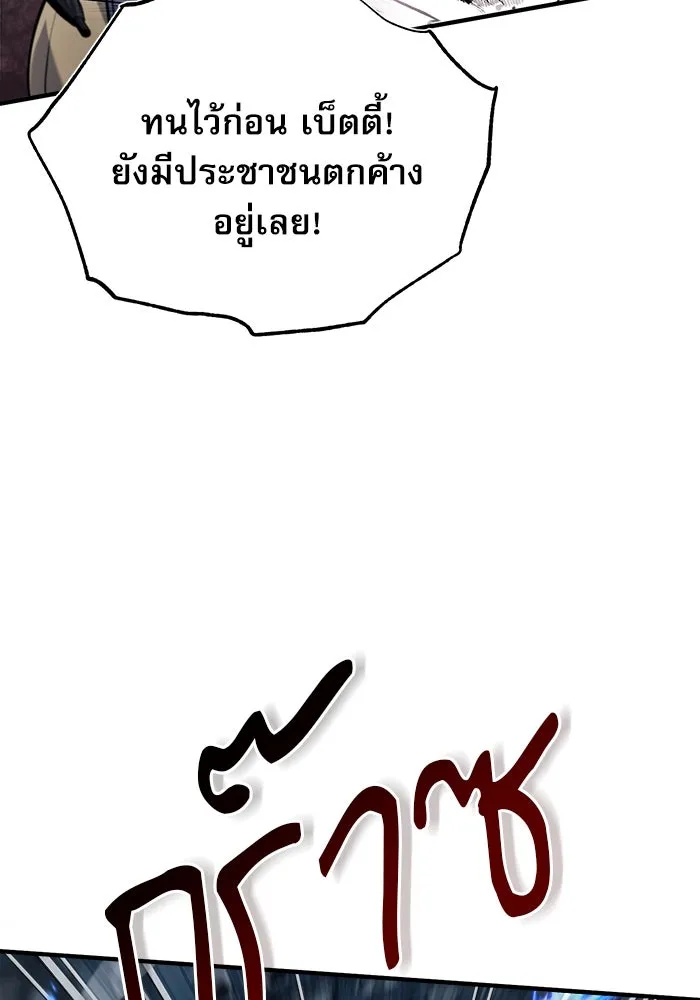 ศาสตราจารย์จำเป็นแห่งอะคาเดมี ตอนที่ 52 รูปที่ 38