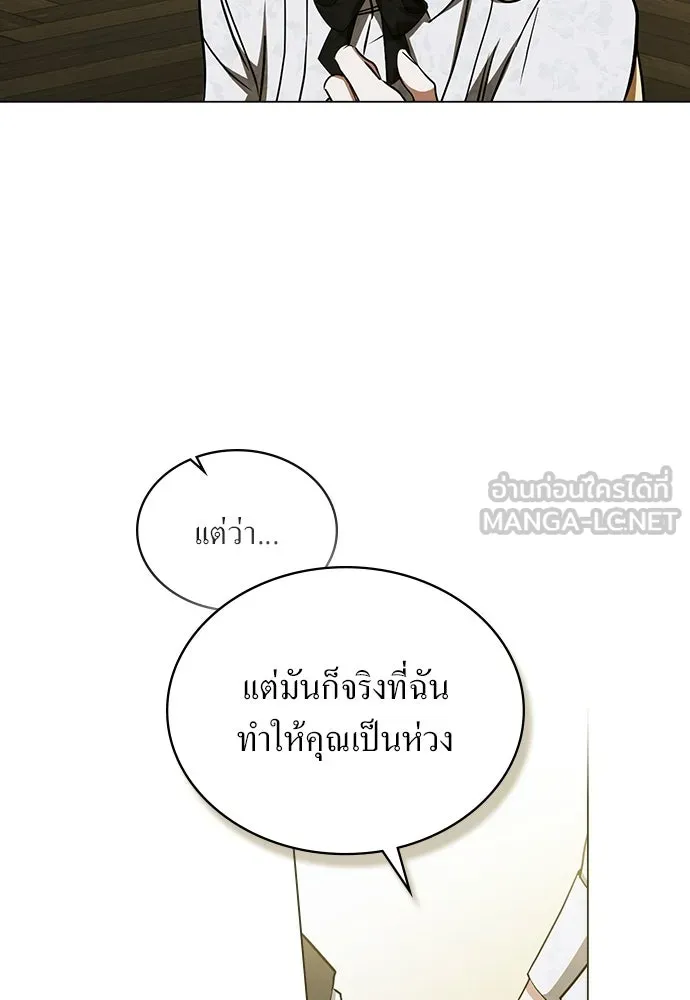 กู้ชีวิตลิขิตท่านเอิร์ล ตอนที่ 76 รูปที่ 15