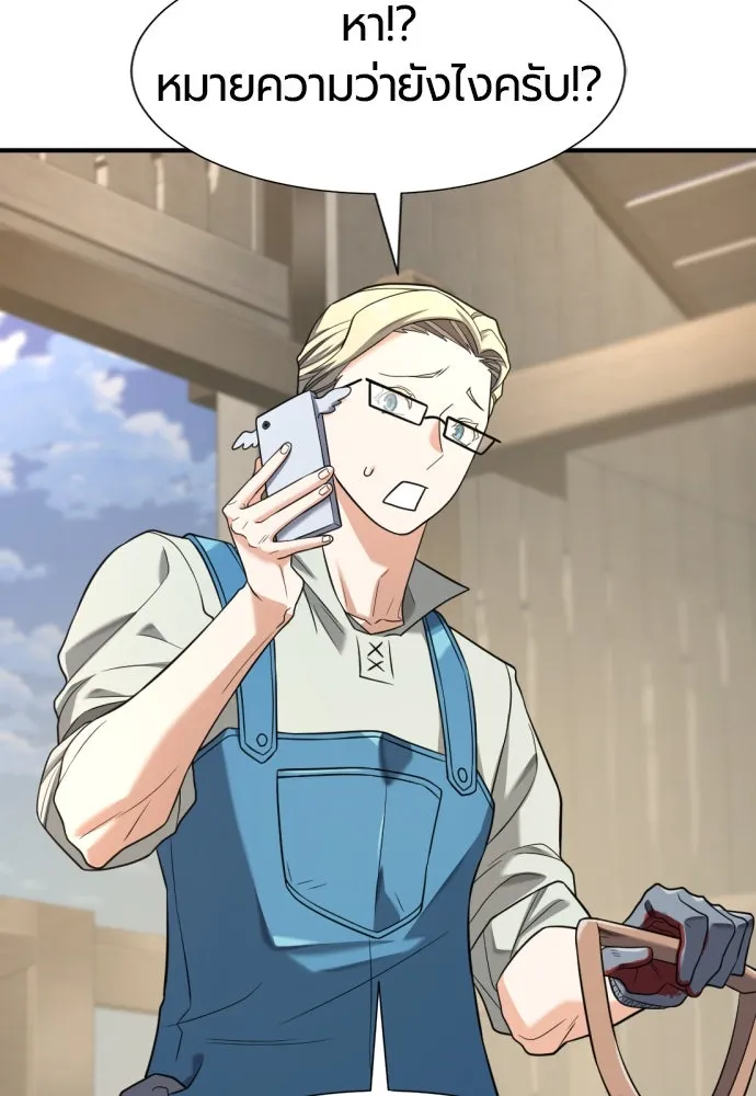 ยอดสถาปนิกผู้พิทักษ์อาณาจักร ตอนที่ 192 รูปที่ 5