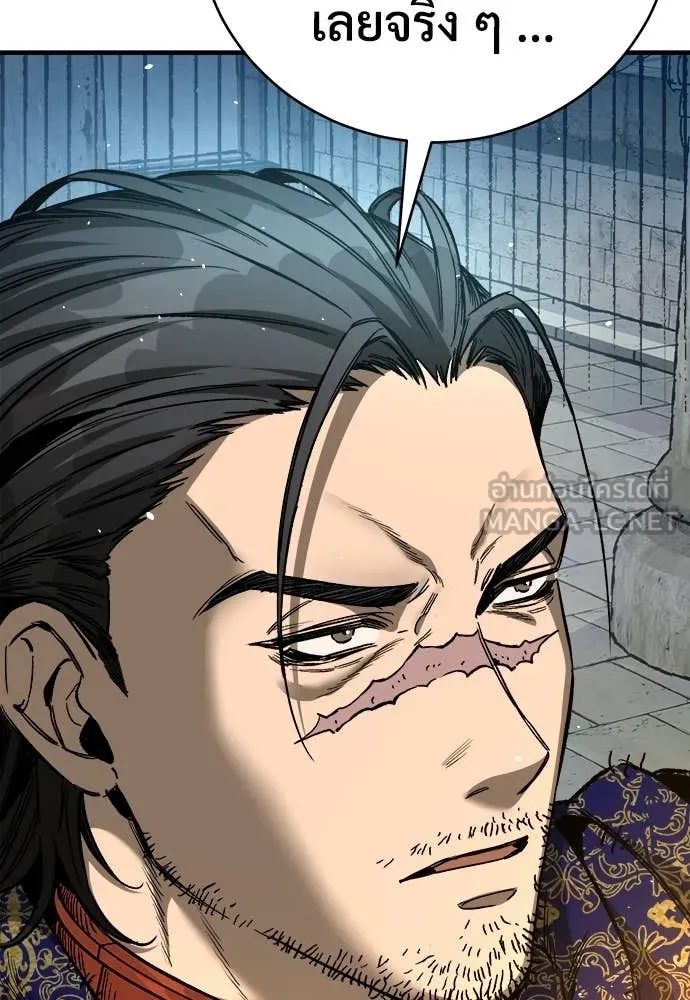 ผู้พิทักษ์เถื่อน ตอนที่ 17 รูปที่ 98