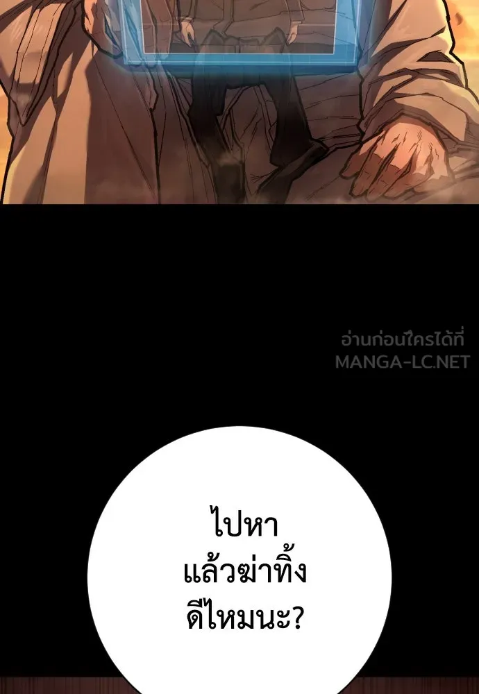 เพชฌฆาตลงทัณฑ์ ตอนที่ 49 รูปที่ 72