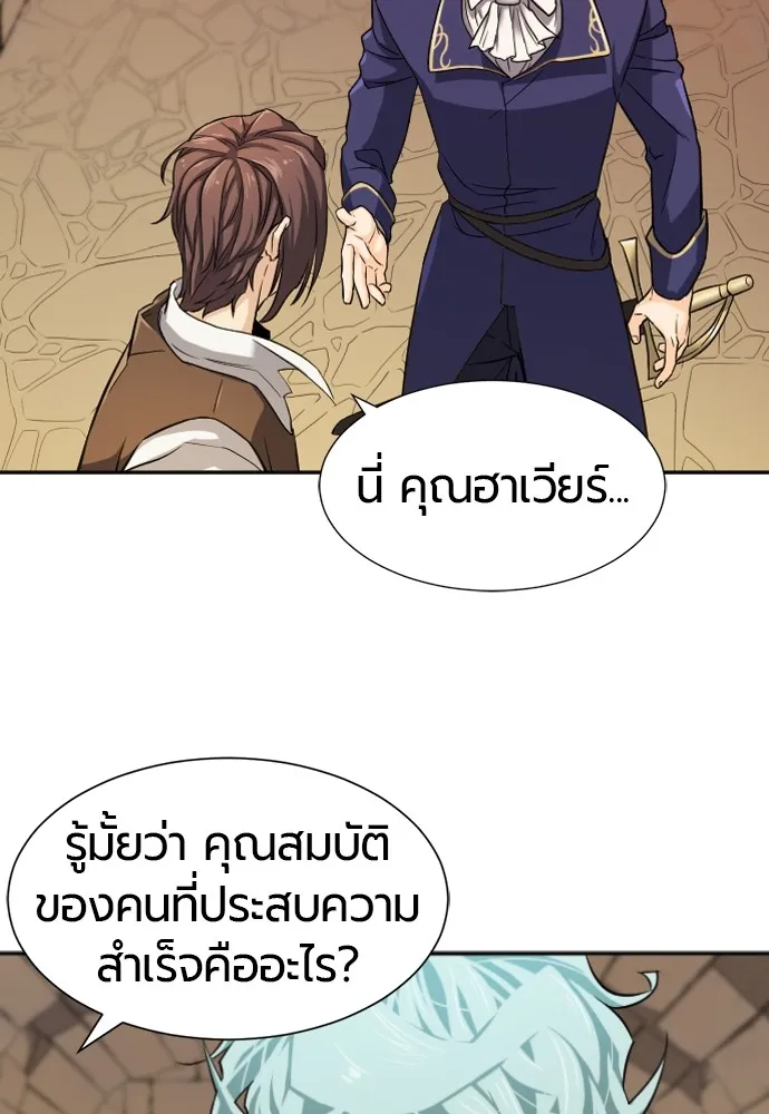 ยอดสถาปนิกผู้พิทักษ์อาณาจักร ตอนที่ 17 รูปที่ 50