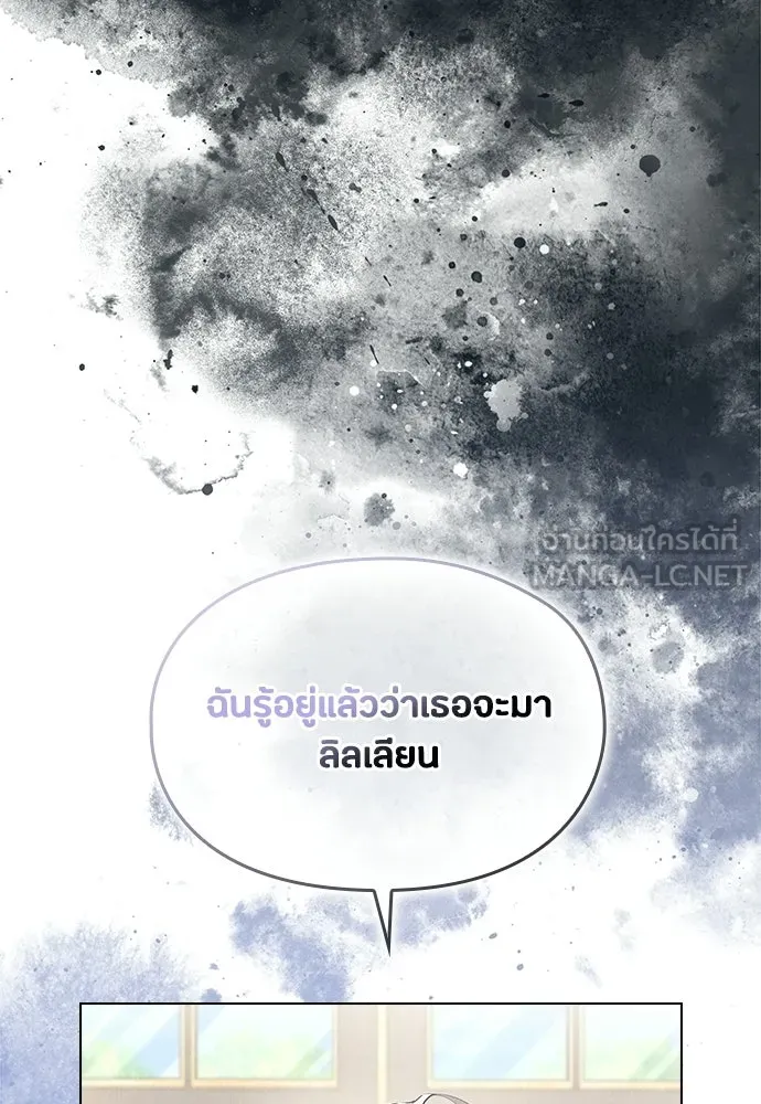 ลูกสาวตัวปลอมของท่านดยุก ตอนที่ 43 รูปที่ 24