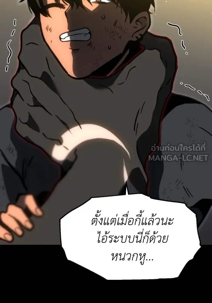 อดีตบอสหอคอย ตอนที่ 6 รูปที่ 159