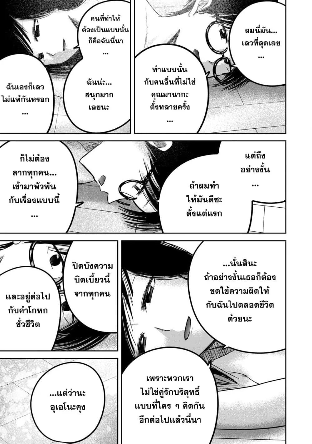 Manga-lc-com อ่านมังงะ อ่านการ์ตูน ออนไลน์ ฟรี Ueno-kun wa kaihatsu-zumi ตอนที่ 1 2 3 4 5 6 7 8 9 10 11 12 13 14 ฟรี ไม่มีโฆษณา Manga-lc - อ่าน มังงะ อ่าน การ์ตูน ออนไลน์ อ่านมังงะ ฟรี