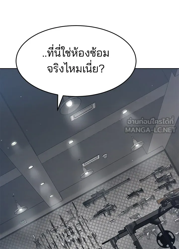 กฎเหล็กบ้านสายลับ ตอนที่ 39 รูปที่ 99
