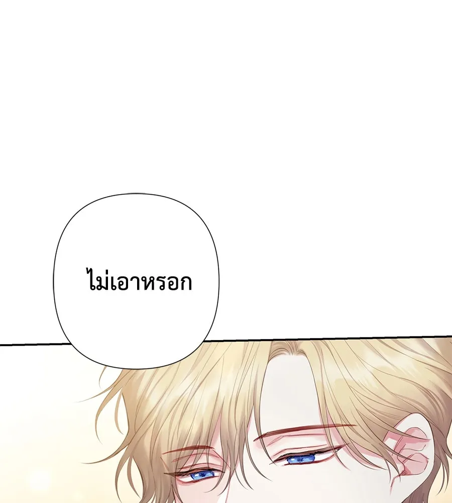 บาสเตียน ตอนที่ 50 รูปที่ 118