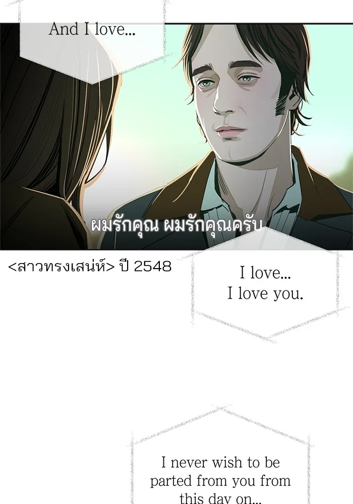 ความรักของอิซอบ ตอนที่ 73 รูปที่ 25