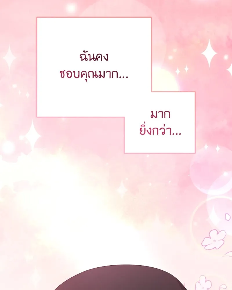 ภารกิจไล่ตามลุค บีเชล ตอนที่ 52 รูปที่ 116