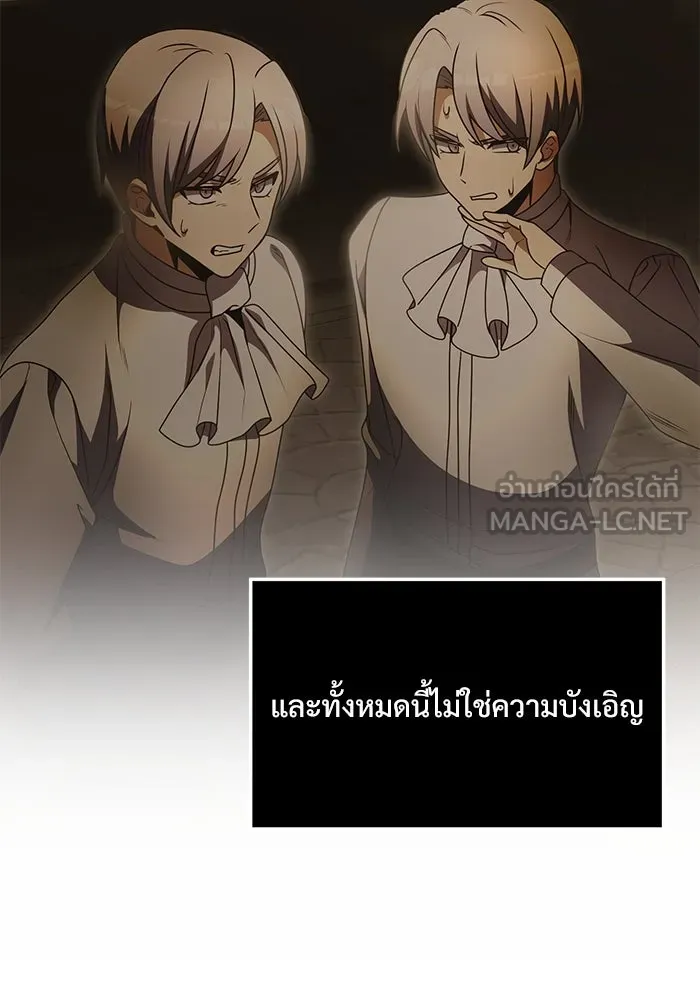 อัศวินดำล่าท้าเวลา ตอนที่ 22 รูปที่ 45