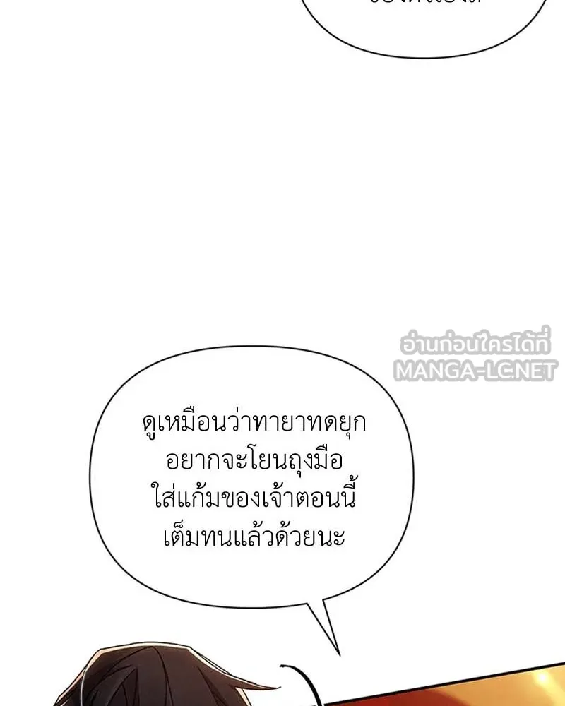 โอ้ ศัตรูที่รัก ตอนที่ 65 (จบ ss1) รูปที่ 81