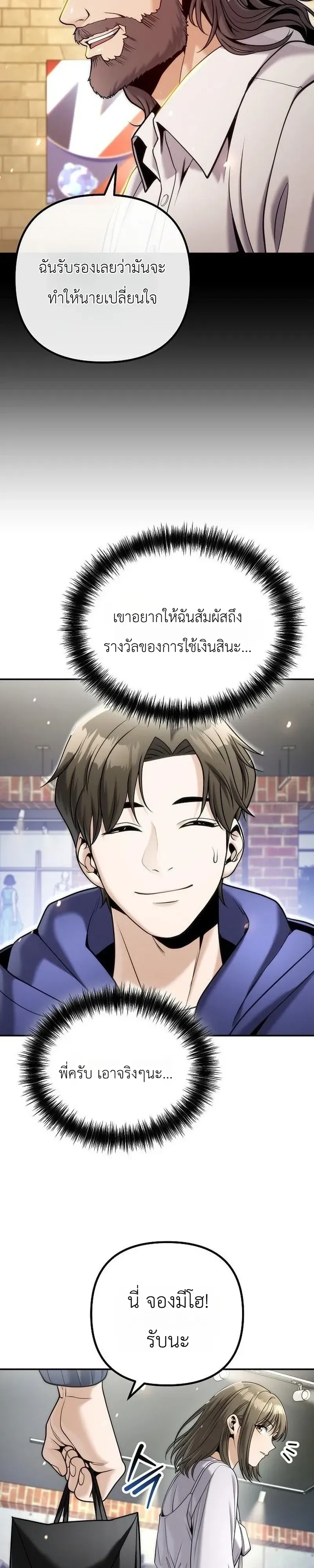 The Money Keeps Piling Up Even If I Spend It ย_งใช_เง_นทำไมม_นย_งเพ_ม ตอนที่ ตอนที่ 9 รูปที่ 42