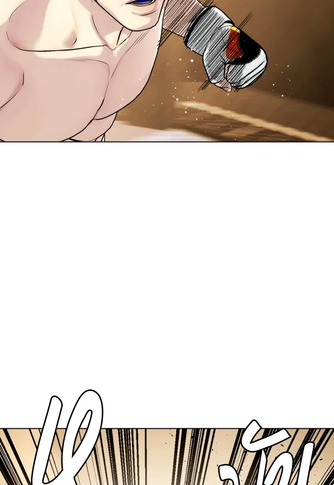 หมาหัวเน่าเก๋าเกินไป ตอนที่ 83 รูปที่ 88