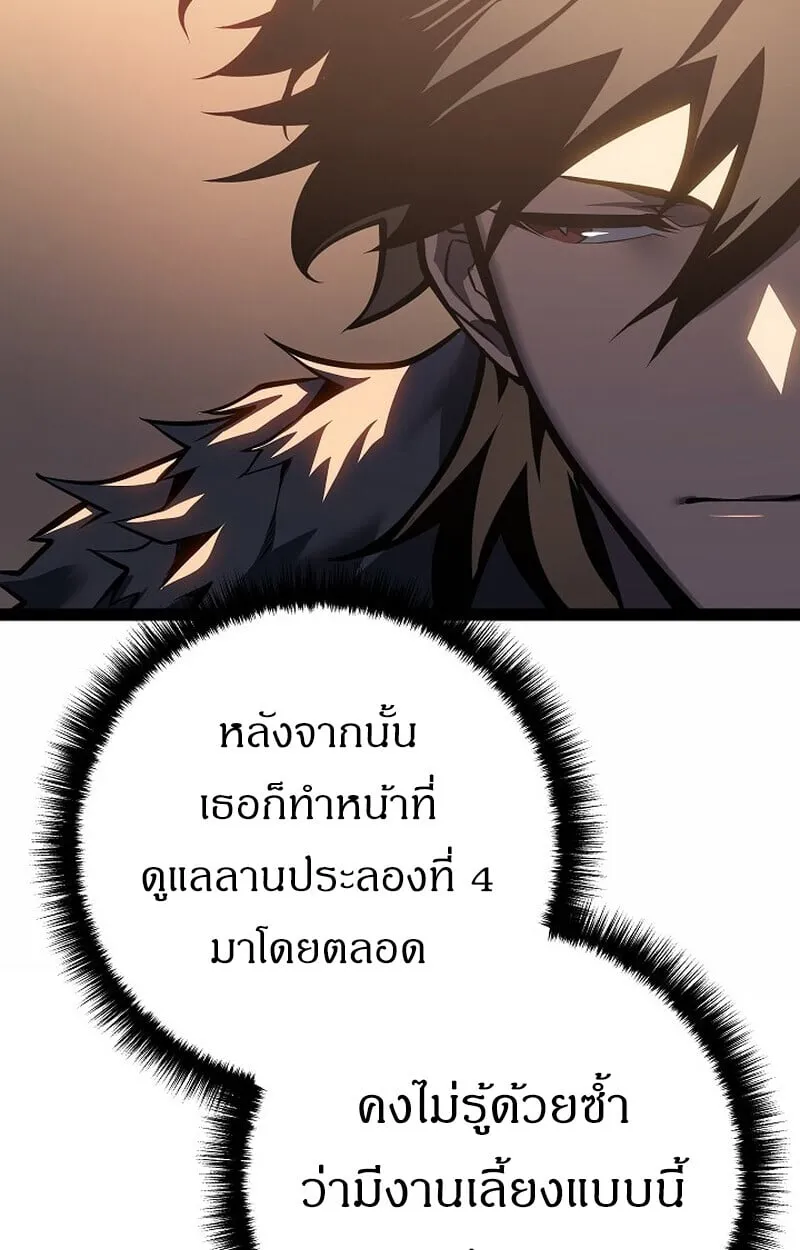 Regressing as the Reincarnated Bastard of the Sword Clan ตอนที่ ตอนที่ 62 รูปที่ 69