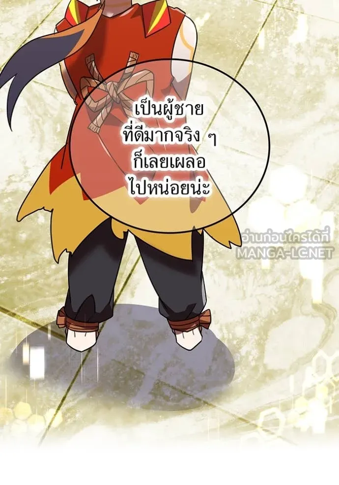 เพลเยอร์เลือดเทวะ ตอนที่ 102 รูปที่ 34