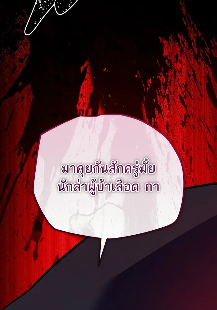 เริ่มเกมพร้อม 13 คุณสมบัติลับ ตอนที่ 25 รูปที่ 22