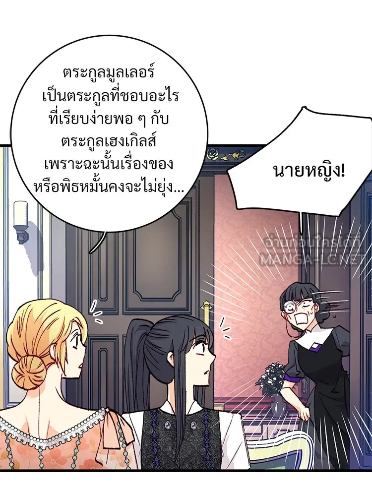 Bring the Love ตอนที่ 141 รูปที่ 15