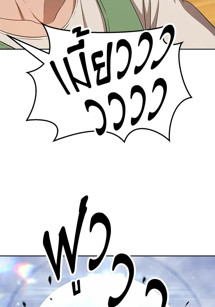 +99 ท่อนไม้พร้อมบวก ตอนที่ 21 รูปที่ 175