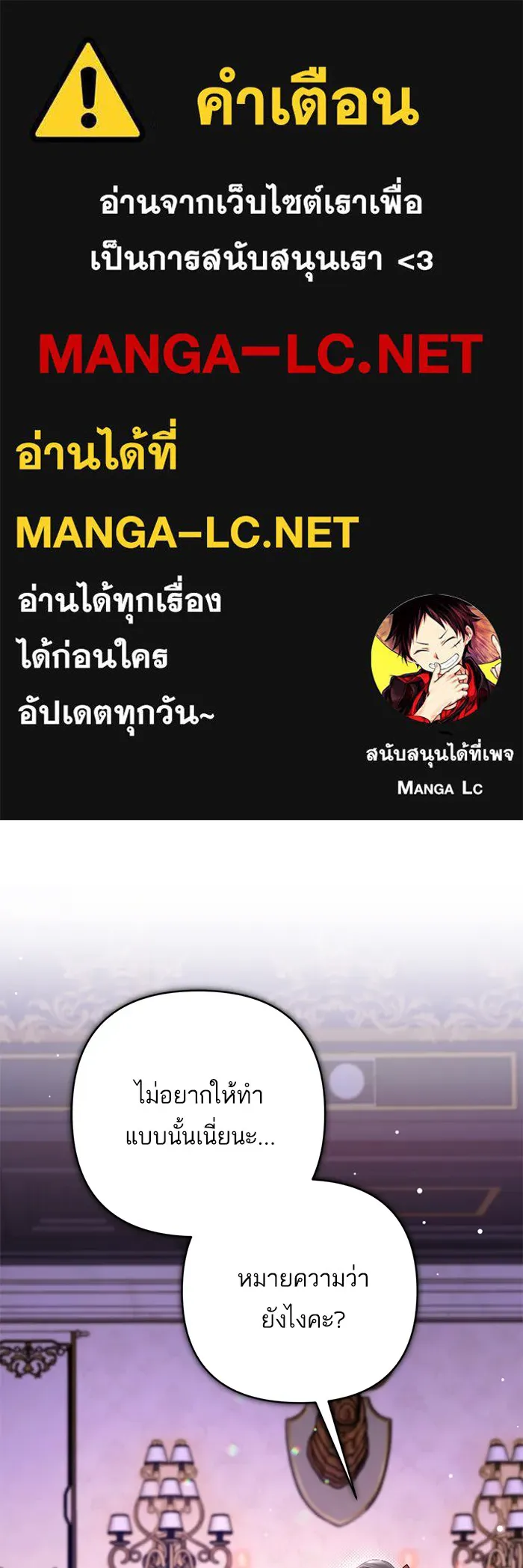 แด่ตัวละครโปรดที่ถูกทิ้ง ตอนที่ 67 รูปที่ 1