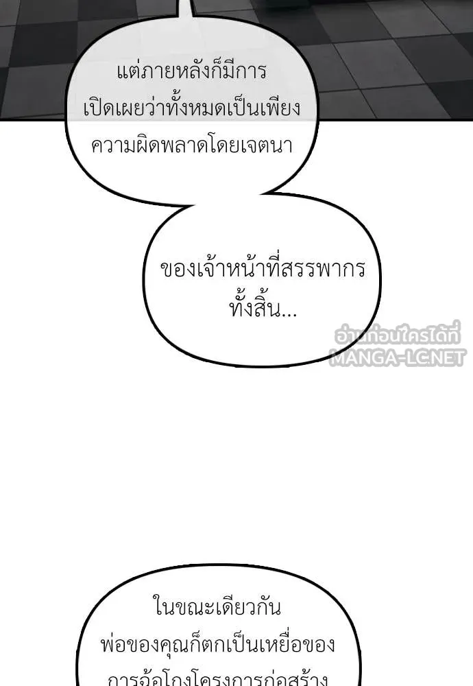 ผู้กล้าฝ่า ตอนที่ 21 รูปที่ 206