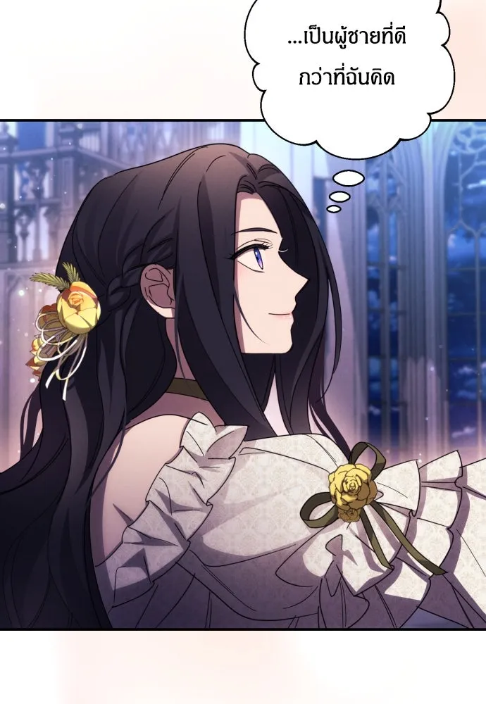 ฉันจะจีบท่านดยุกแดนเหนือ ตอนที่ 19 รูปที่ 67