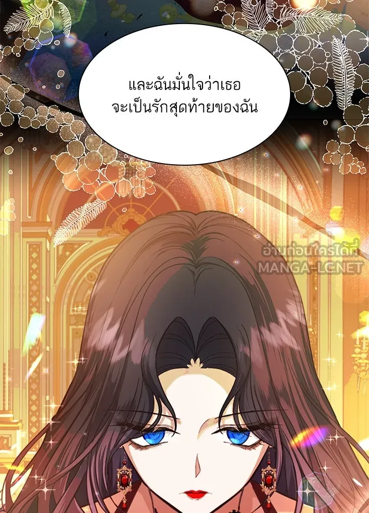 อดีตภรรยาของพระเอกหนุ่มจอมคลั่งรัก ตอนที่ 14 รูปที่ 117