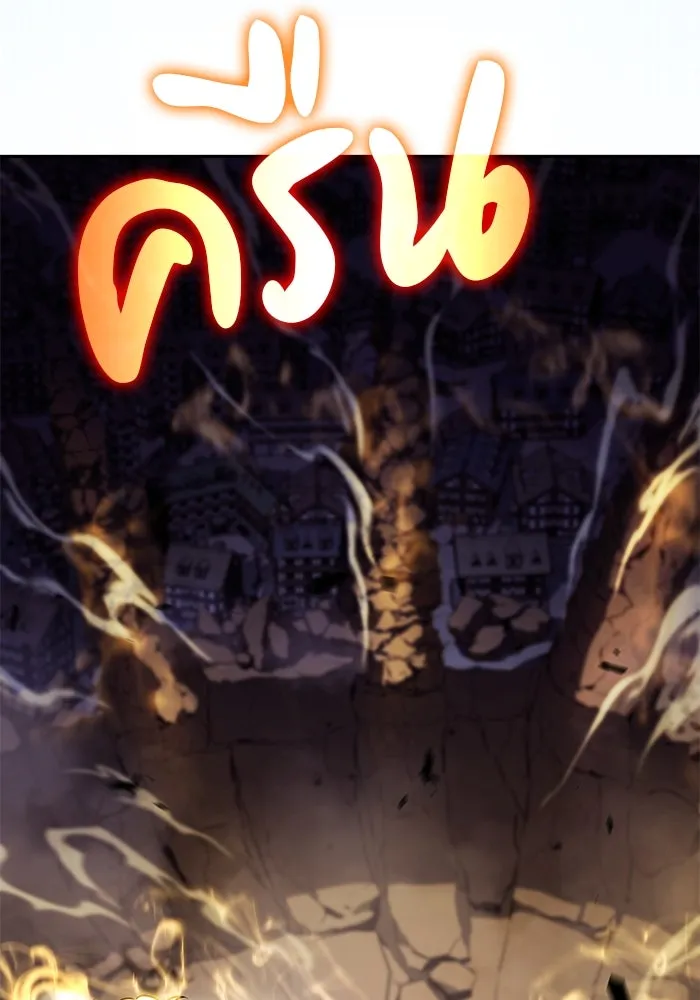 ลูกชายคนเล็กของดยุกคือมือสังหาร ตอนที่ 90 รูปที่ 187