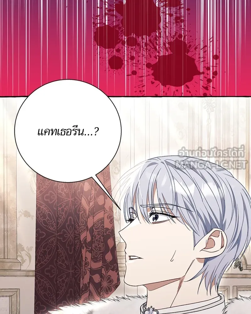 นึกว่าเป็นอิเซไคธรรมดา ตอนที่ 72 รูปที่ 51