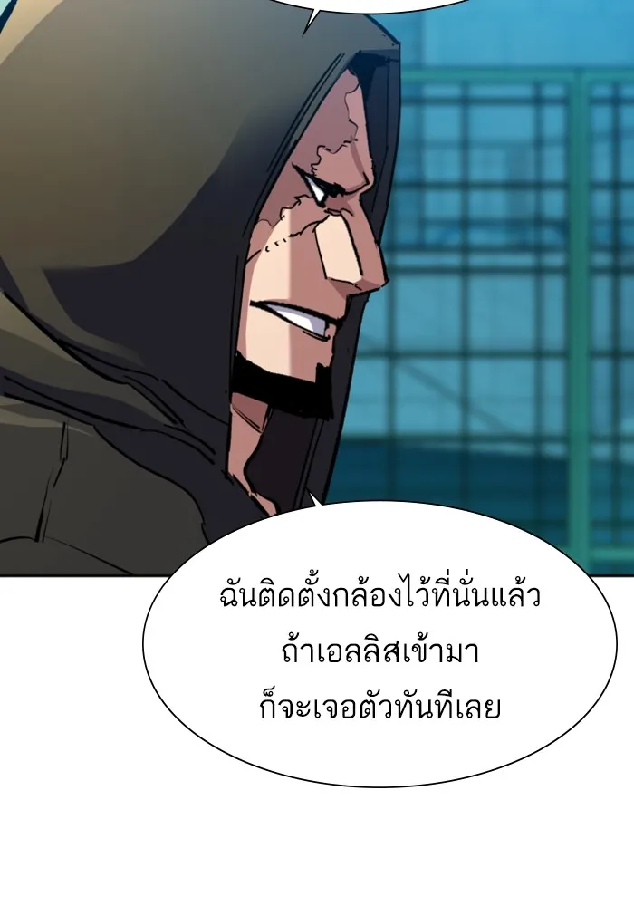 พี่ชายสายบอดี้การ์ด ตอนที่ 154 รูปที่ 101