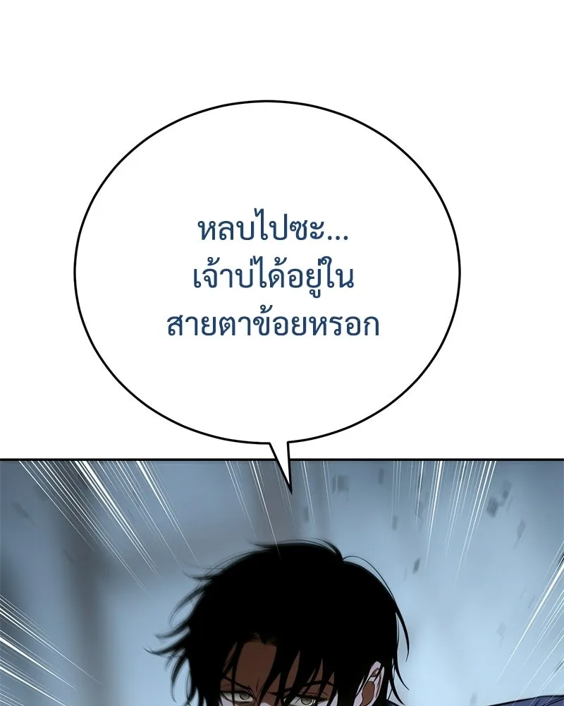 แบคXX ตอนที่ 179 รูปที่ 38