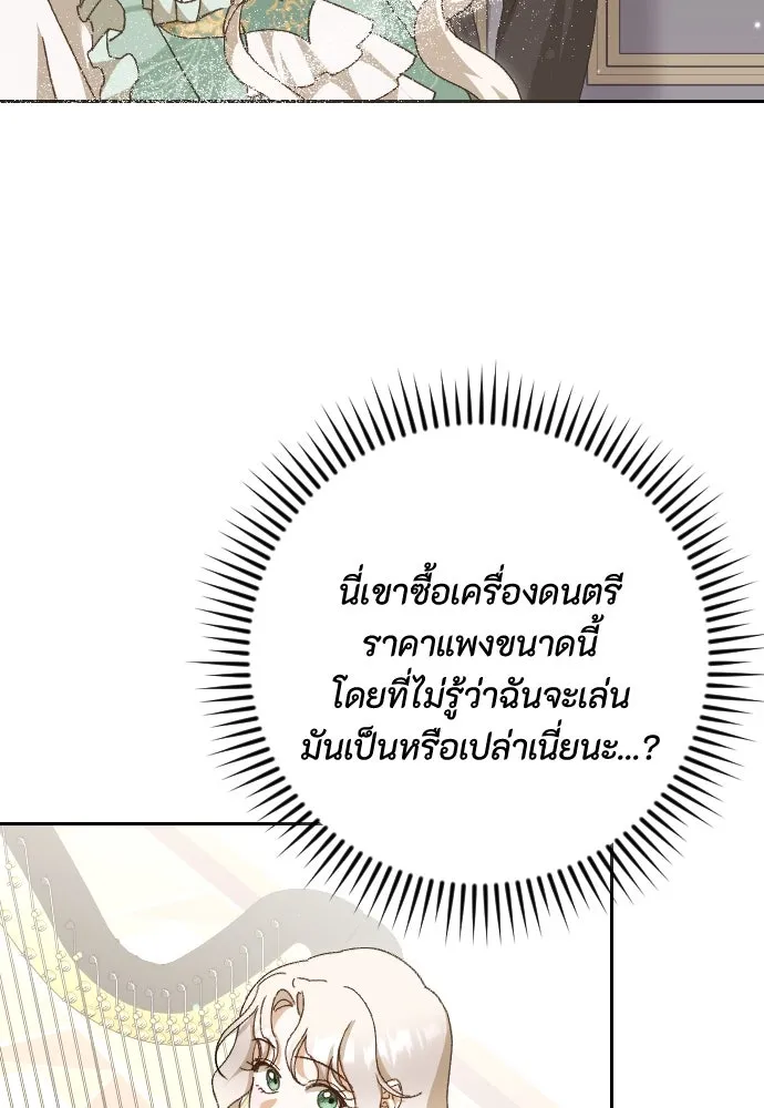 แด่ใจที่ไร้รัก ตอนที่ 29 รูปที่ 92