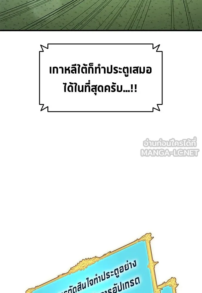 นักเตะแข้งสวรรค์ ตอนที่ 95 รูปที่ 3