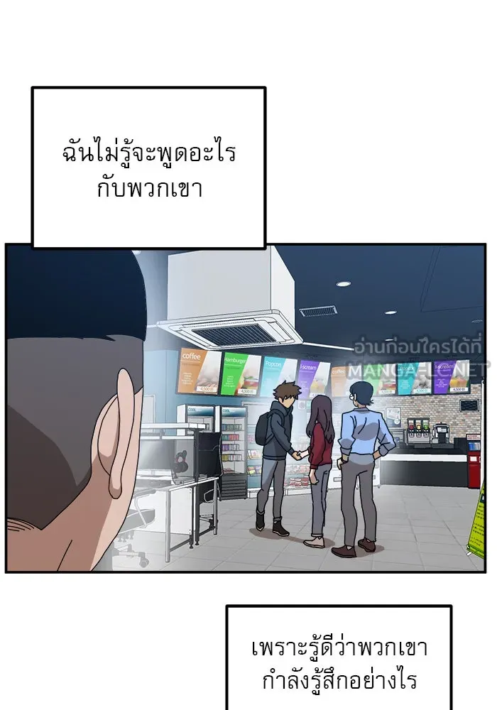 Double Click ตอนที่ 21 รูปที่ 6