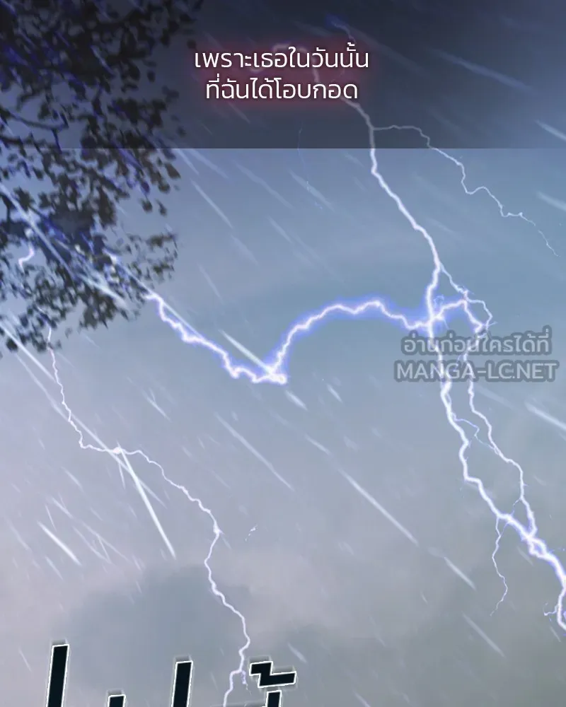 เซเรน่า ตอนที่ 50 รูปที่ 81