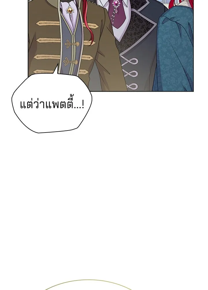 เวทฟื้นฟูได้ผลดีเกินไปแล้ว ตอนที่ 21 รูปที่ 56