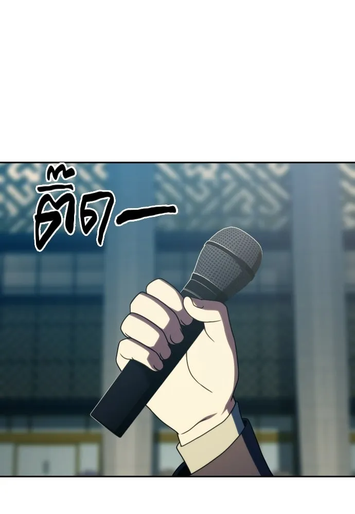 นักรบแช่แข็ง ตอนที่ 41 รูปที่ 23