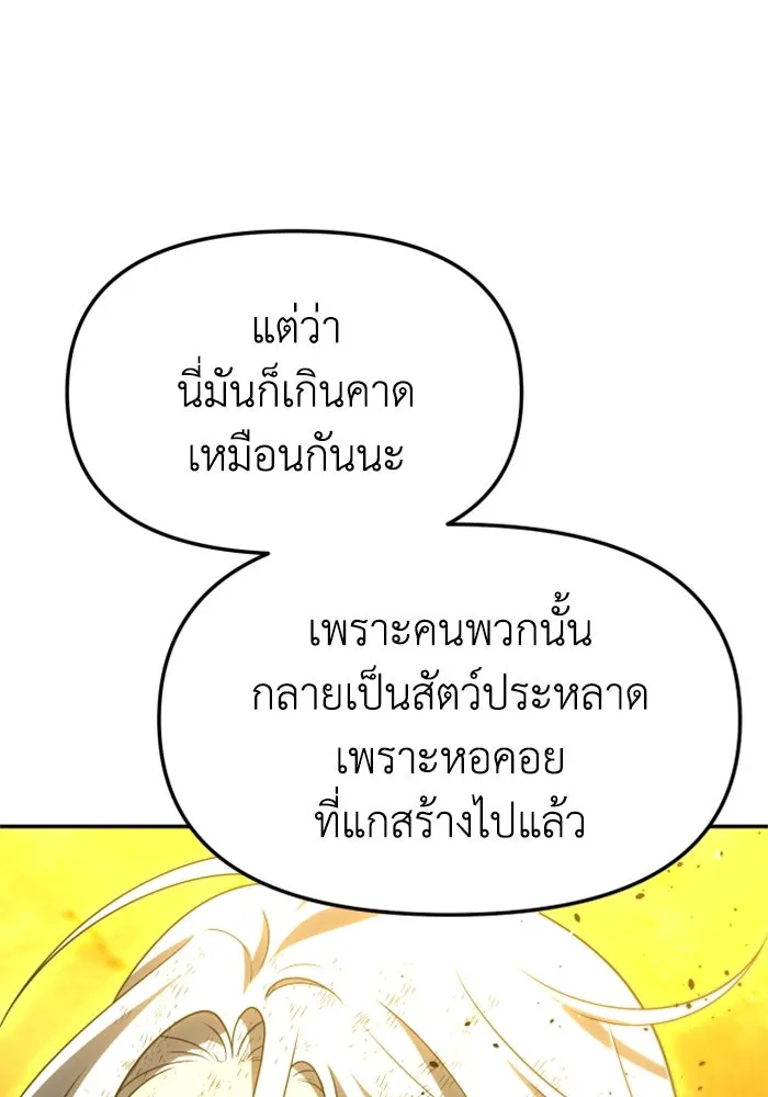 อดีตบอสหอคอย ตอนที่ 64 รูปที่ 112