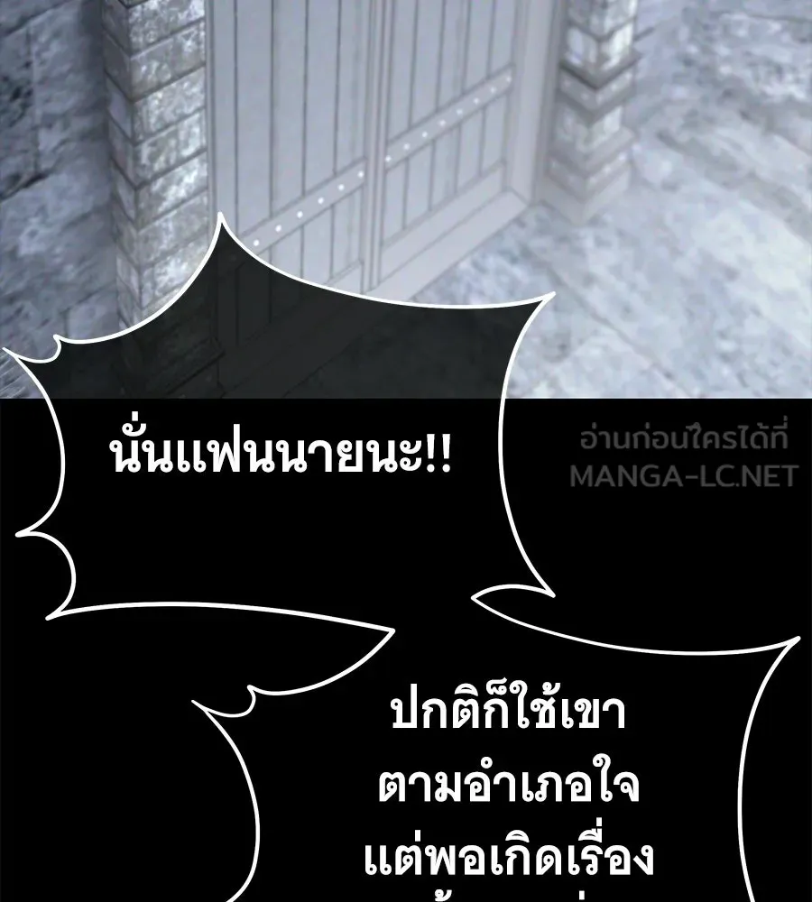 ถึกทนแทงก์แรงก์ C ตอนที่ 30 รูปที่ 150
