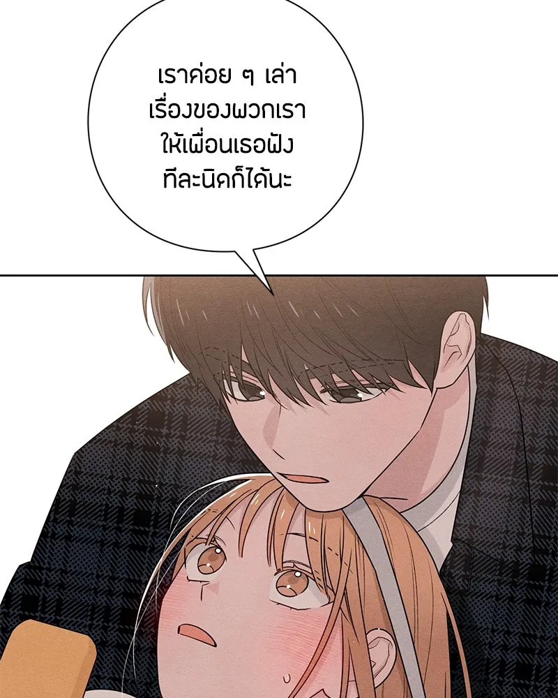 เป็นวัยรุ่นมันเหนื่อย ตอนที่ 44 รูปที่ 56