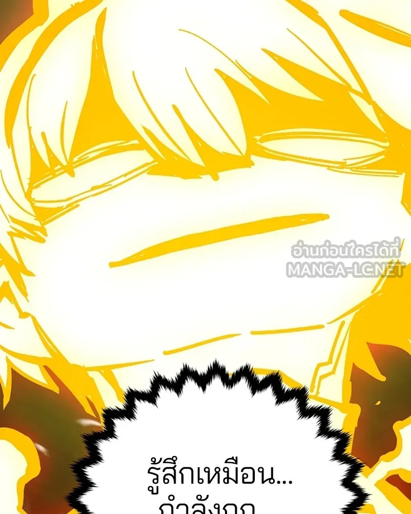 Player ตอนที่ 149 รูปที่ 129