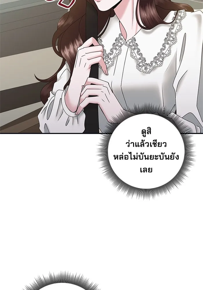 สามีที่ไม่ได้ขอ ตอนที่ 15 รูปที่ 61