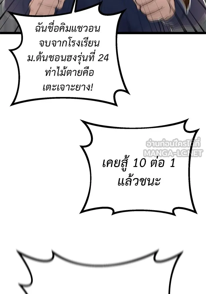 ราชินีนักบู๊ ตอนที่ 49 รูปที่ 69