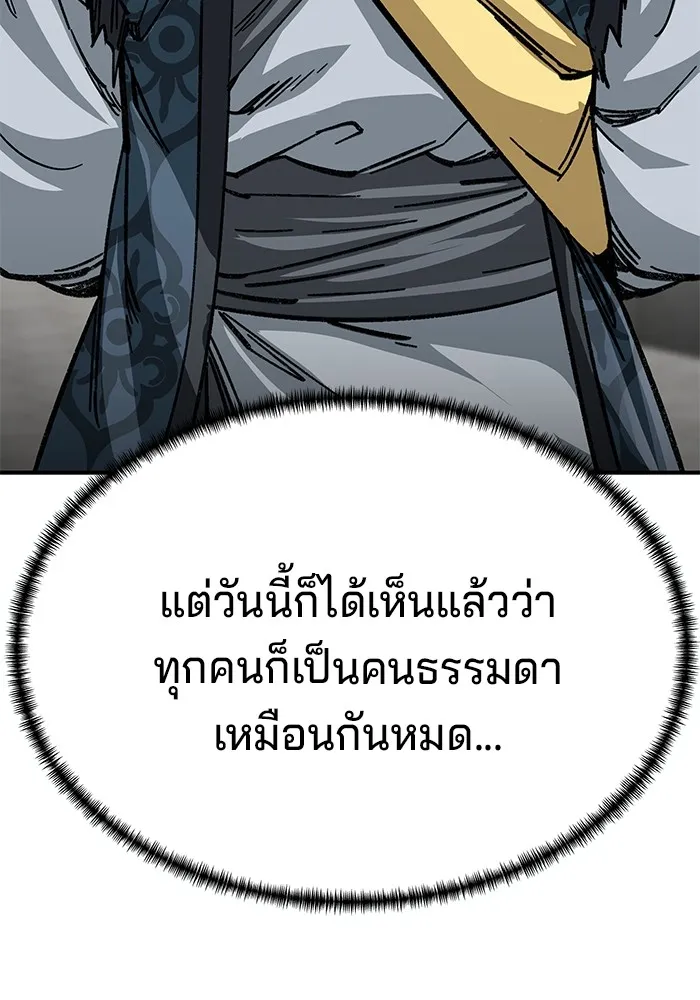 คุณปู่จอมยุทธกับหลานสาวสุดแกร่ง ตอนที่ 25 รูปที่ 125